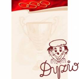Dyplom A4 SPORT N 170g (25ark) 212317 Galeria Papieru Dyplom A4 SPORT N 170g (25ark) 212317 Galeria Papieru
