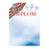 Dyplom OLIMPIADA 250g (20)ARGO 212525