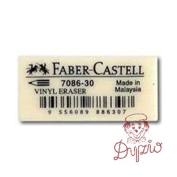 Gumka do ołówków biała (30) 7086-30 FC188730 FABER CASTEL
