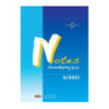 N-113-3 Notes A5 gładki samoko Michalczyk i Prokop