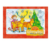 Kolorowanki A4, galeria 10 GAL-003