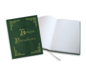 Księga Pamiątkowa złocona zielona 255x320mm 100kartek 319-037 WARTA
